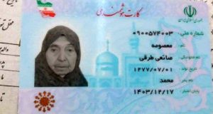 معصومه صانعی پیرترین زن ایران در سن ۱۲۶ سالگی درگذشت